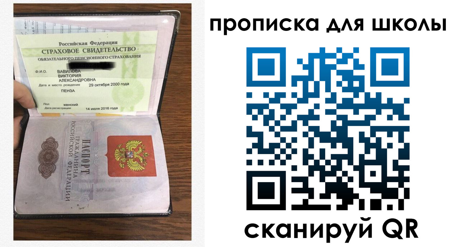 прописка в квартире в Тулуне
