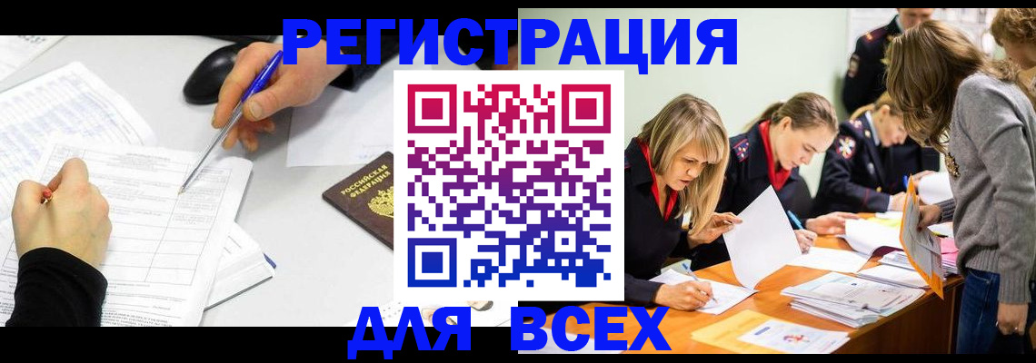 миграционный учет в Тулуне