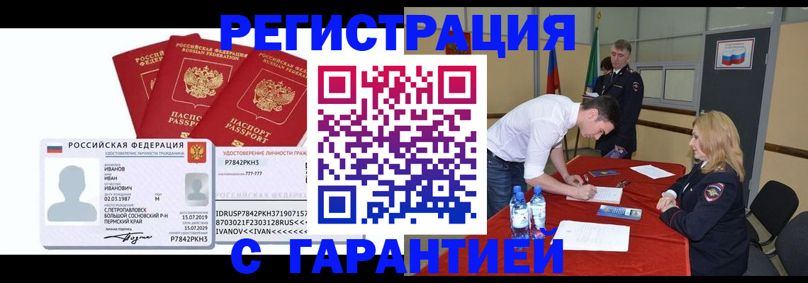 прописка в квартире в Тулуне