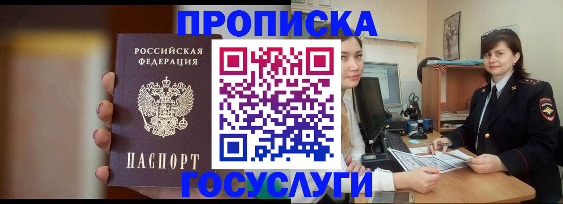 прописка для военкомата в Тулуне