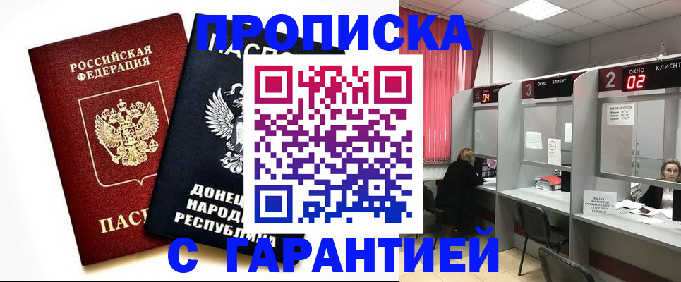 прописка в Тулуне