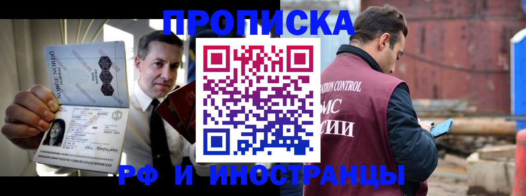 временная регистрация для всех в Тулуне