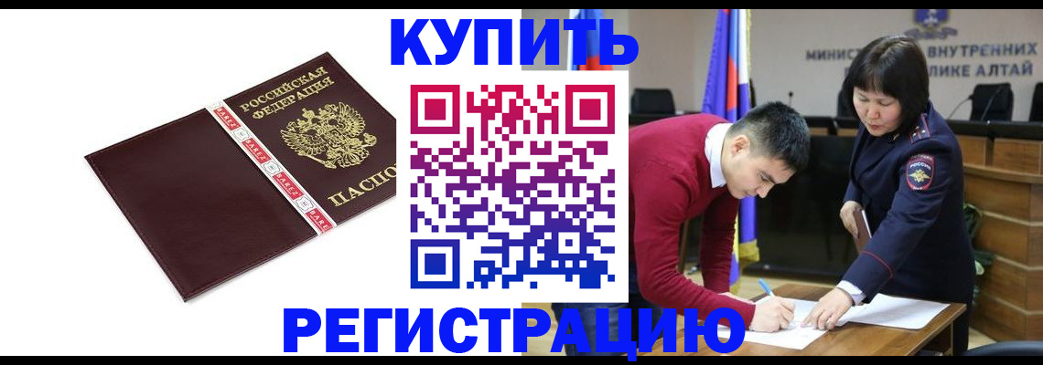 прописка для школы в Тулуне