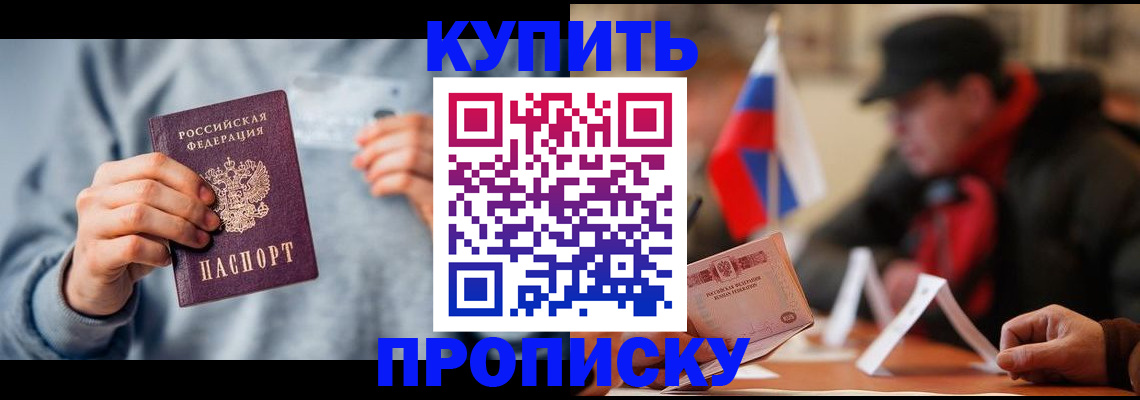 временная регистрация гарантия в Тулуне